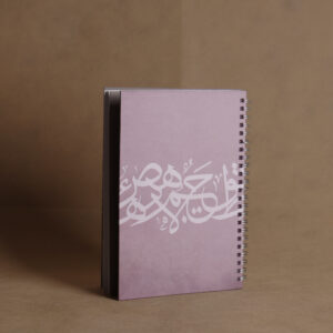 دفتر الحزام