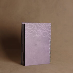 الدفتر الملكي